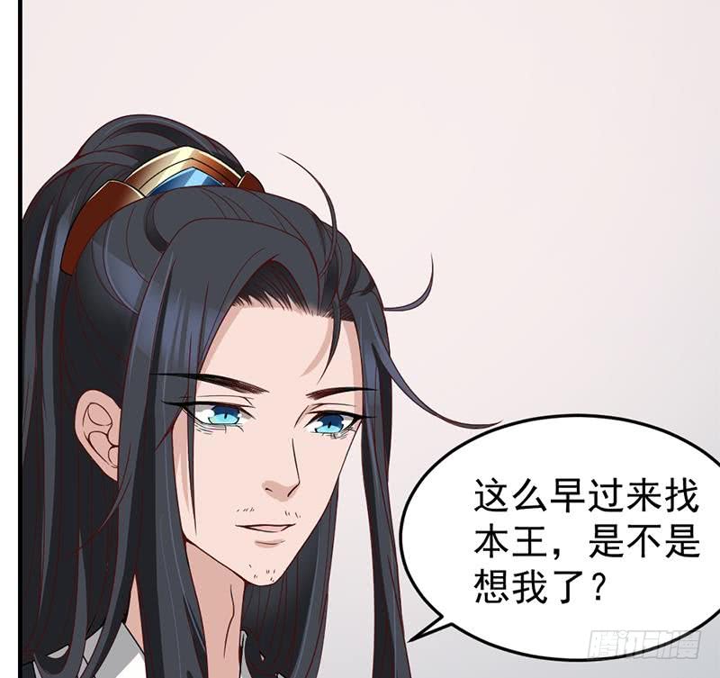 一代诡妃韩漫全集-第190话 求婚！无删减无遮挡章节图片 
