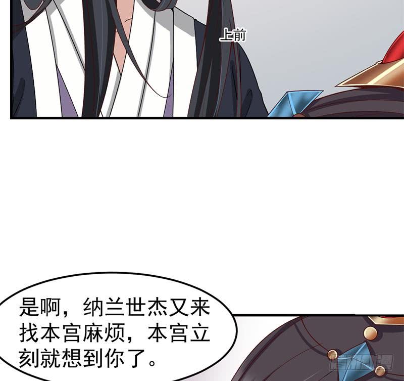 一代诡妃韩漫全集-第190话 求婚！无删减无遮挡章节图片 
