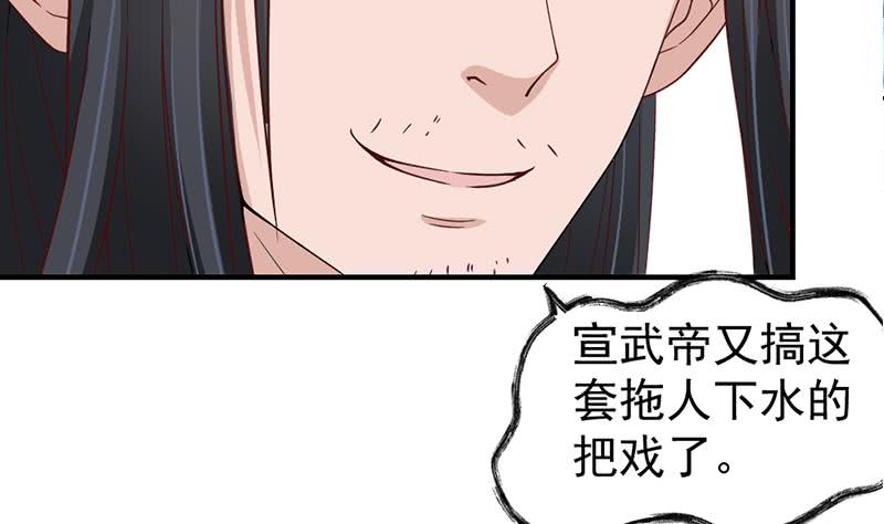一代诡妃韩漫全集-第190话 求婚！无删减无遮挡章节图片 