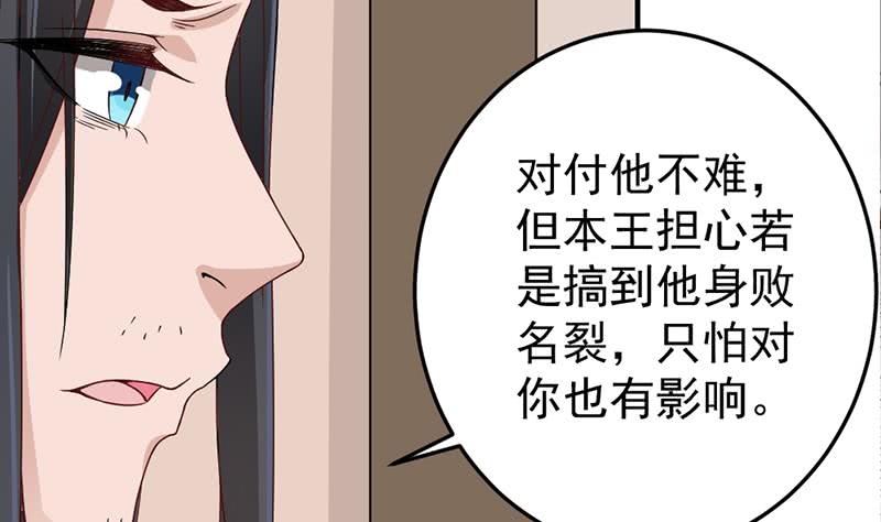 一代诡妃韩漫全集-第190话 求婚！无删减无遮挡章节图片 