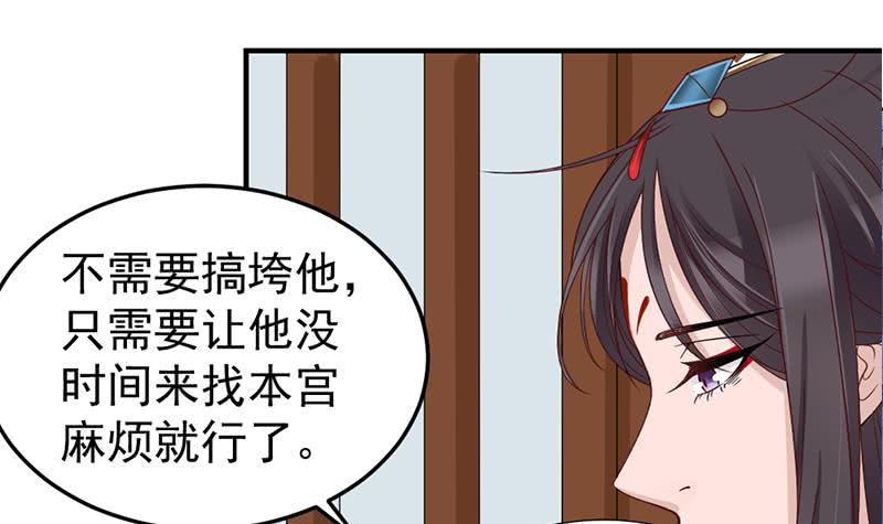 一代诡妃韩漫全集-第190话 求婚！无删减无遮挡章节图片 
