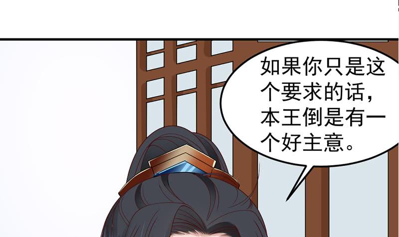 一代诡妃韩漫全集-第190话 求婚！无删减无遮挡章节图片 