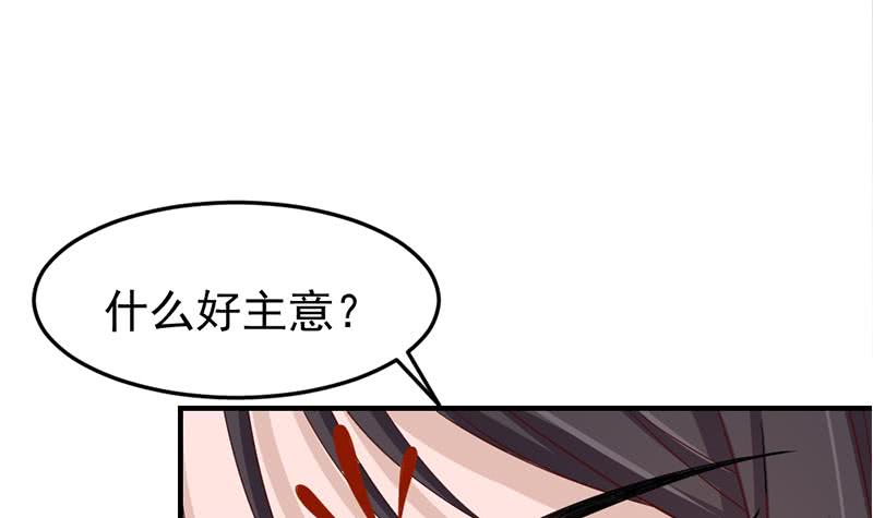 一代诡妃韩漫全集-第190话 求婚！无删减无遮挡章节图片 