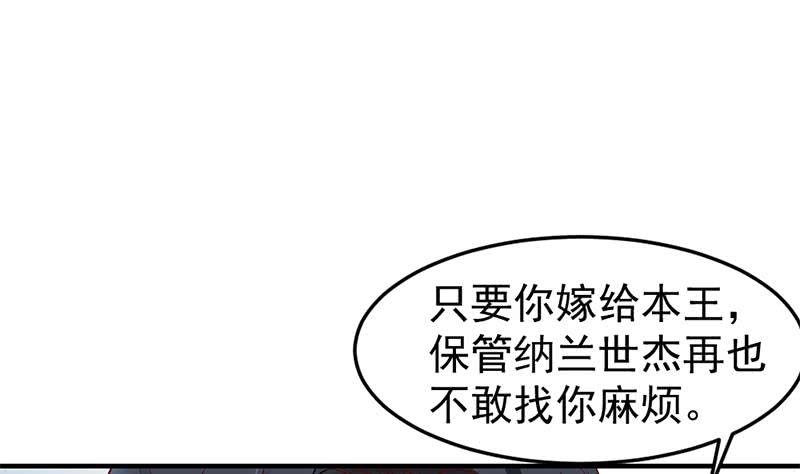 一代诡妃韩漫全集-第190话 求婚！无删减无遮挡章节图片 