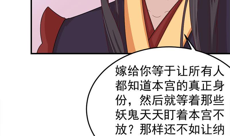 一代诡妃韩漫全集-第191话 她的奖励无删减无遮挡章节图片 
