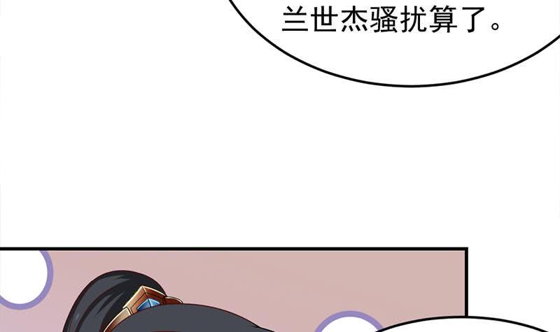 一代诡妃韩漫全集-第191话 她的奖励无删减无遮挡章节图片 