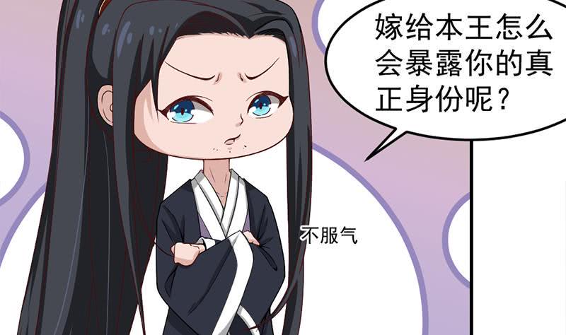 一代诡妃韩漫全集-第191话 她的奖励无删减无遮挡章节图片 