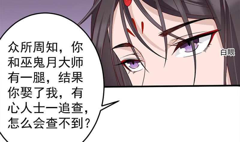 一代诡妃韩漫全集-第191话 她的奖励无删减无遮挡章节图片 
