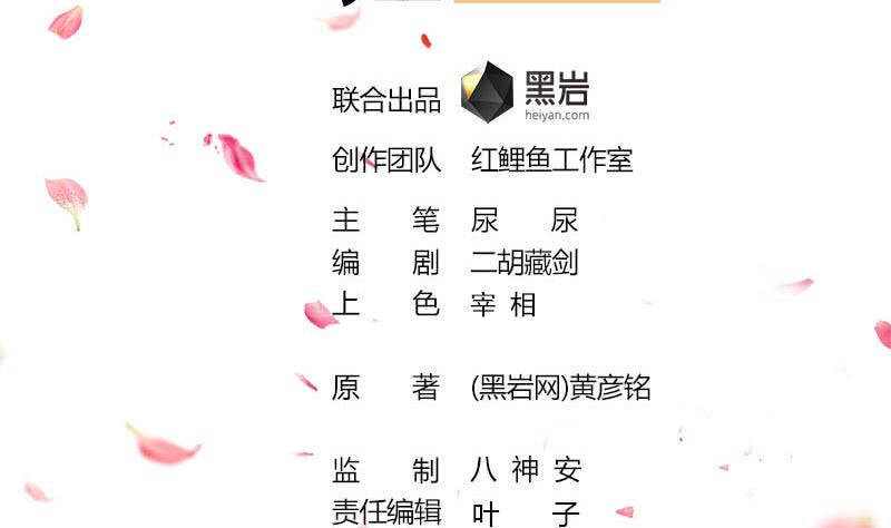一代诡妃韩漫全集-第191话 她的奖励无删减无遮挡章节图片 