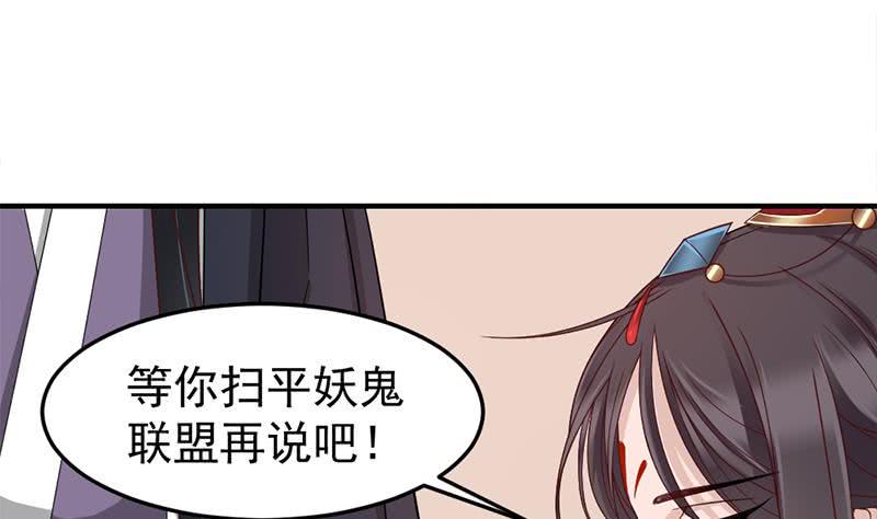 一代诡妃韩漫全集-第191话 她的奖励无删减无遮挡章节图片 