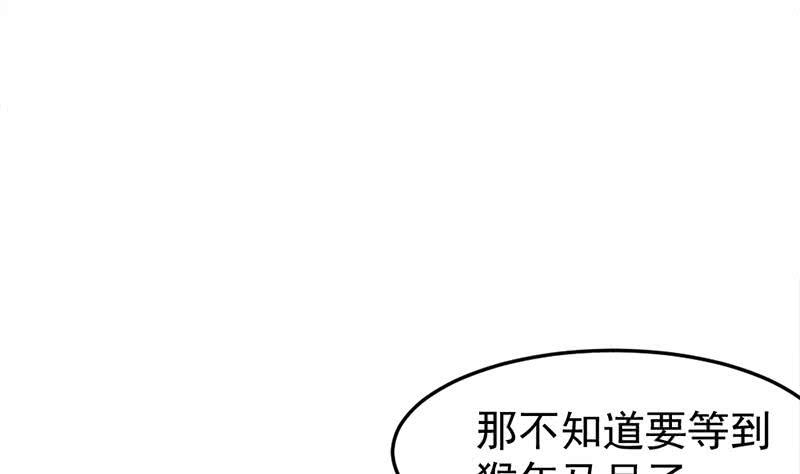 一代诡妃韩漫全集-第191话 她的奖励无删减无遮挡章节图片 