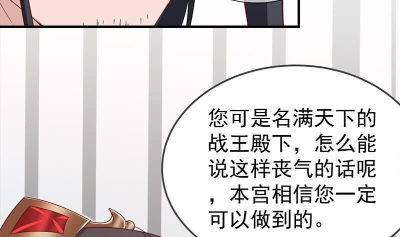 一代诡妃韩漫全集-第191话 她的奖励无删减无遮挡章节图片 