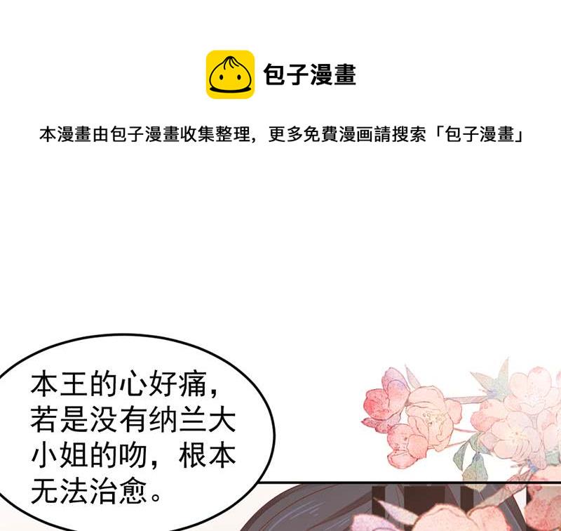 一代诡妃韩漫全集-第191话 她的奖励无删减无遮挡章节图片 