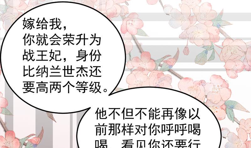 一代诡妃韩漫全集-第191话 她的奖励无删减无遮挡章节图片 