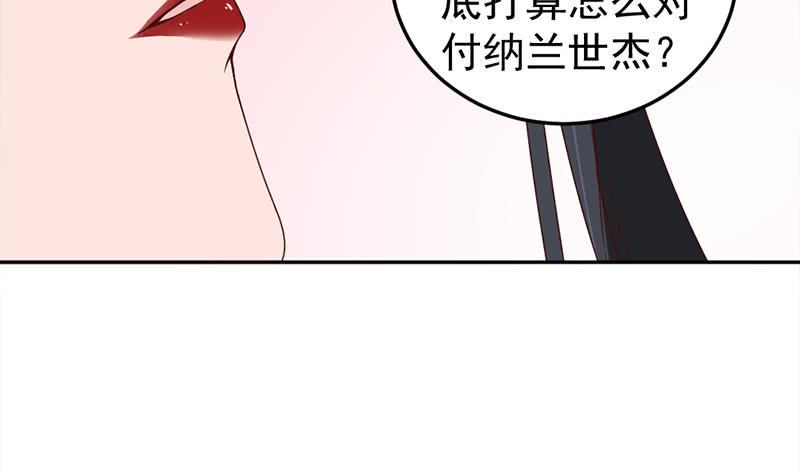一代诡妃韩漫全集-第191话 她的奖励无删减无遮挡章节图片 