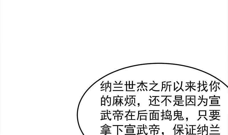 一代诡妃韩漫全集-第191话 她的奖励无删减无遮挡章节图片 