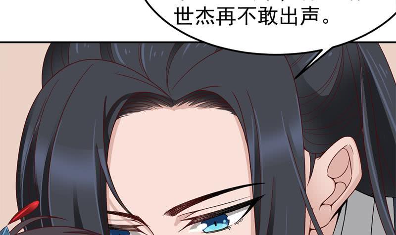 一代诡妃韩漫全集-第191话 她的奖励无删减无遮挡章节图片 
