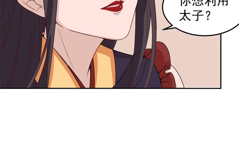 一代诡妃韩漫全集-第191话 她的奖励无删减无遮挡章节图片 