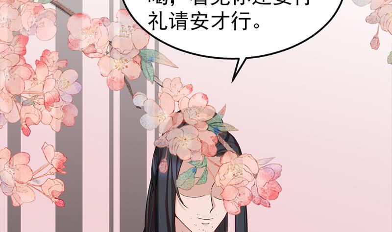 一代诡妃韩漫全集-第191话 她的奖励无删减无遮挡章节图片 