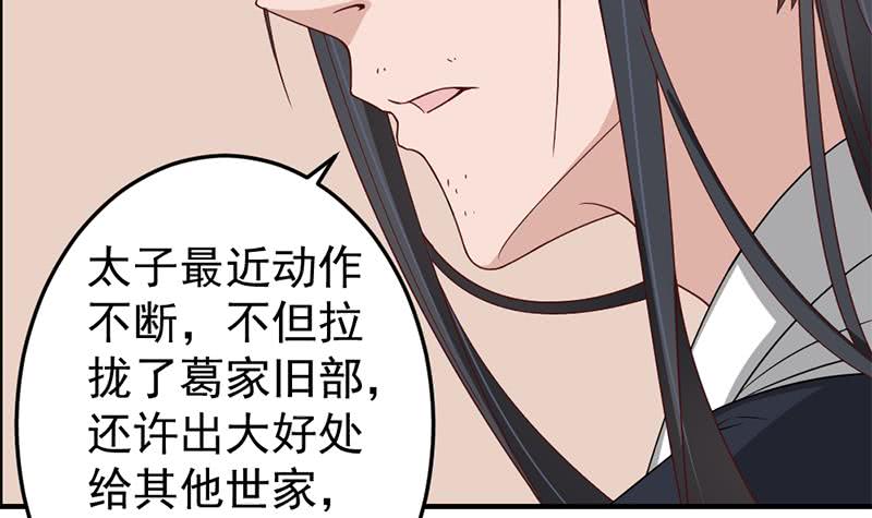 一代诡妃韩漫全集-第191话 她的奖励无删减无遮挡章节图片 