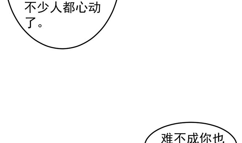 一代诡妃韩漫全集-第191话 她的奖励无删减无遮挡章节图片 