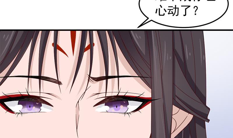 一代诡妃韩漫全集-第191话 她的奖励无删减无遮挡章节图片 