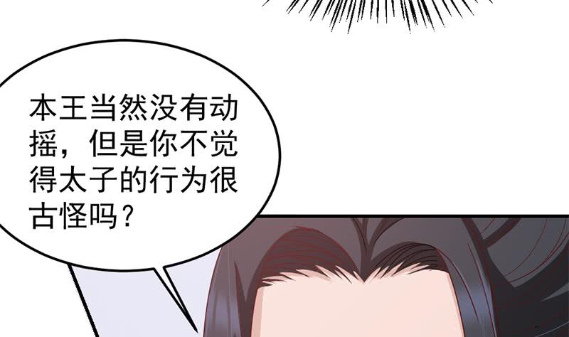 一代诡妃韩漫全集-第191话 她的奖励无删减无遮挡章节图片 