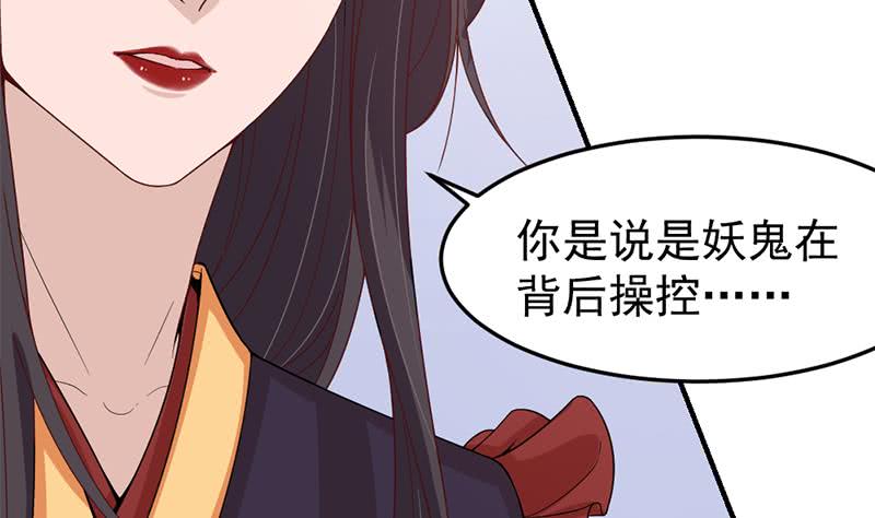 一代诡妃韩漫全集-第191话 她的奖励无删减无遮挡章节图片 