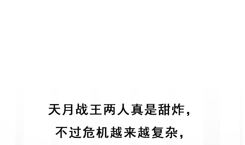一代诡妃韩漫全集-第191话 她的奖励无删减无遮挡章节图片 