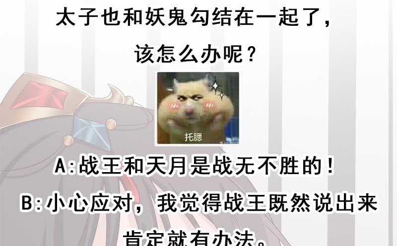 一代诡妃韩漫全集-第191话 她的奖励无删减无遮挡章节图片 