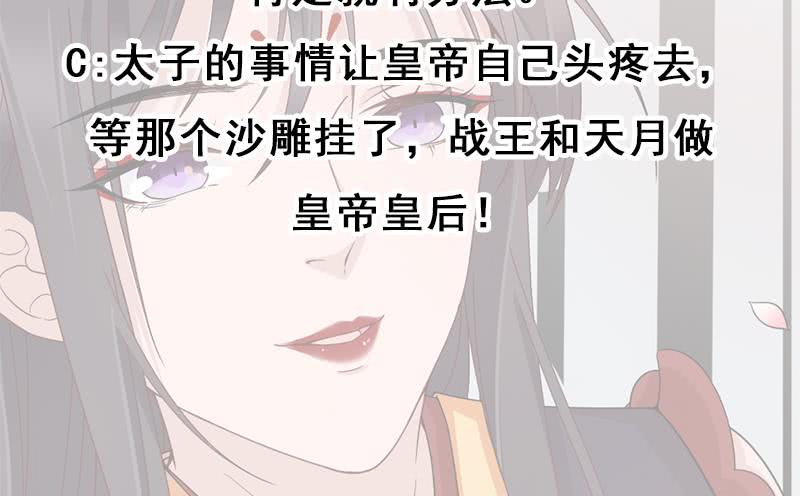 一代诡妃韩漫全集-第191话 她的奖励无删减无遮挡章节图片 