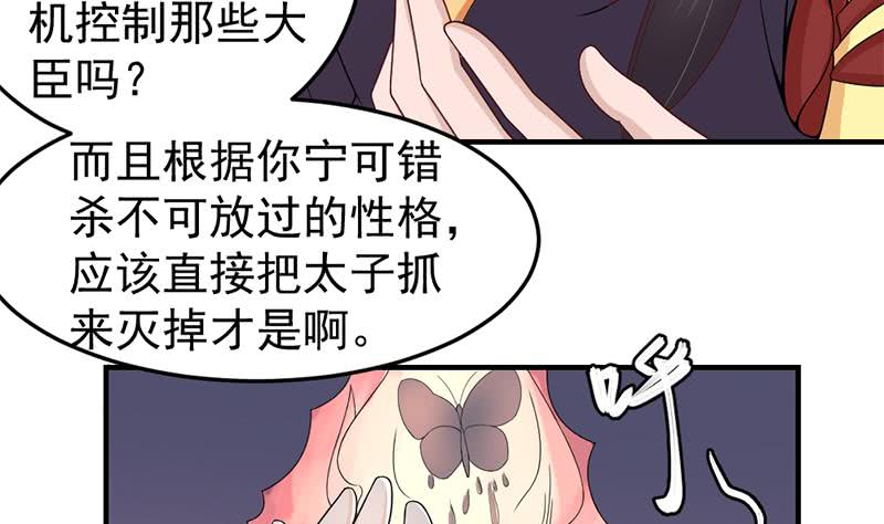 一代诡妃韩漫全集-第192话 夫妻连心无删减无遮挡章节图片 