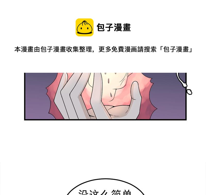 一代诡妃韩漫全集-第192话 夫妻连心无删减无遮挡章节图片 