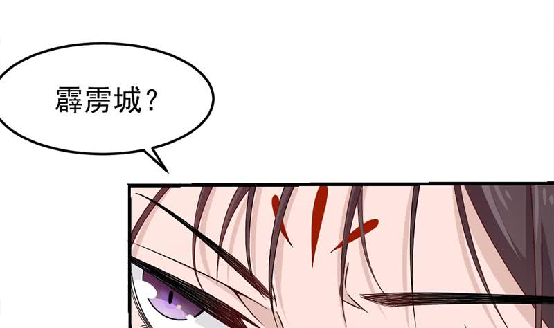 一代诡妃韩漫全集-第192话 夫妻连心无删减无遮挡章节图片 