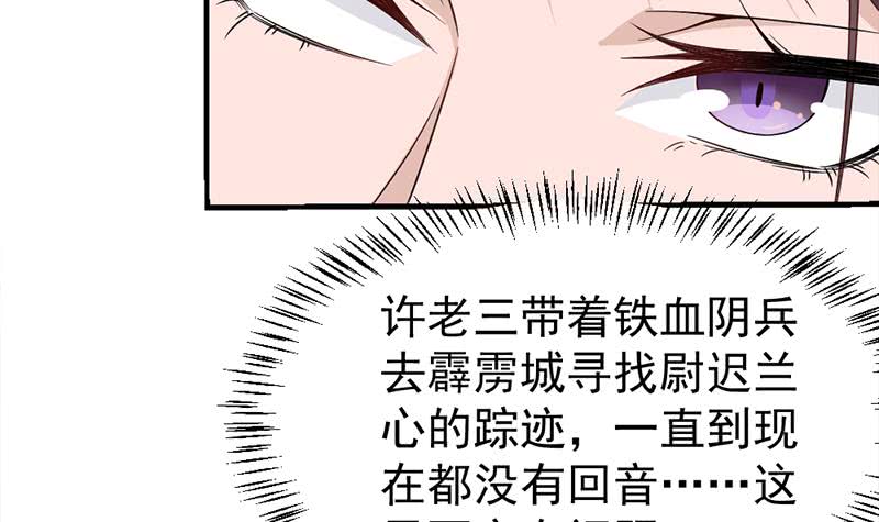 一代诡妃韩漫全集-第192话 夫妻连心无删减无遮挡章节图片 