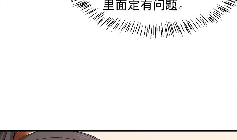 一代诡妃韩漫全集-第192话 夫妻连心无删减无遮挡章节图片 