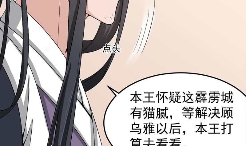 一代诡妃韩漫全集-第192话 夫妻连心无删减无遮挡章节图片 