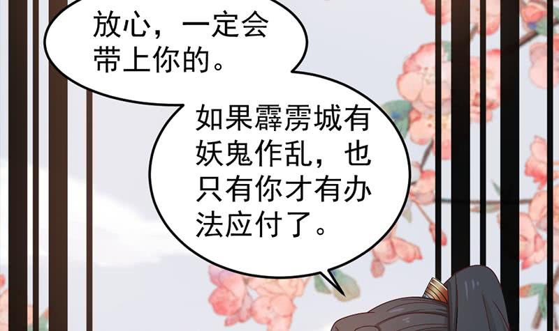 一代诡妃韩漫全集-第192话 夫妻连心无删减无遮挡章节图片 
