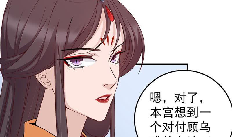 一代诡妃韩漫全集-第192话 夫妻连心无删减无遮挡章节图片 