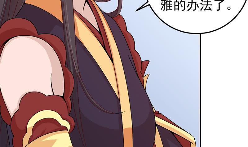 一代诡妃韩漫全集-第192话 夫妻连心无删减无遮挡章节图片 