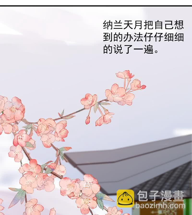 一代诡妃韩漫全集-第192话 夫妻连心无删减无遮挡章节图片 