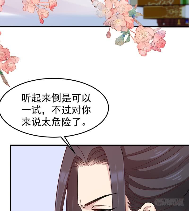 一代诡妃韩漫全集-第192话 夫妻连心无删减无遮挡章节图片 