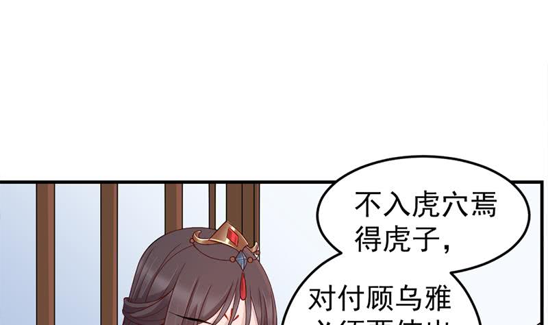 一代诡妃韩漫全集-第192话 夫妻连心无删减无遮挡章节图片 