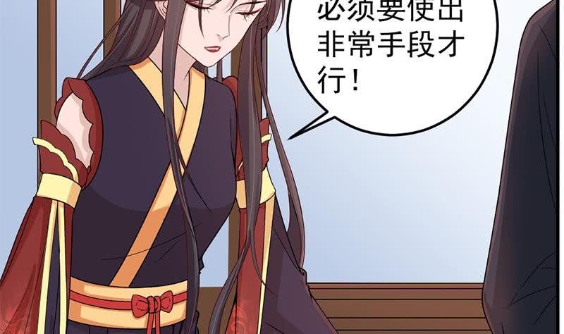 一代诡妃韩漫全集-第192话 夫妻连心无删减无遮挡章节图片 
