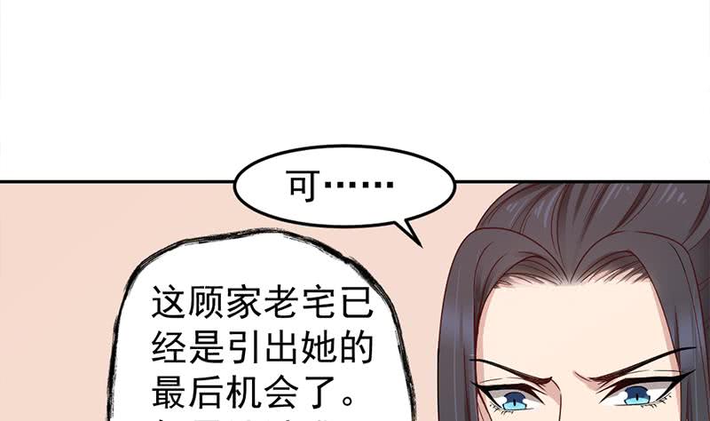 一代诡妃韩漫全集-第192话 夫妻连心无删减无遮挡章节图片 