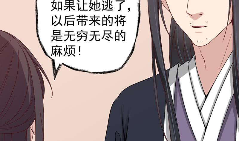一代诡妃韩漫全集-第192话 夫妻连心无删减无遮挡章节图片 