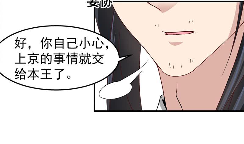 一代诡妃韩漫全集-第192话 夫妻连心无删减无遮挡章节图片 