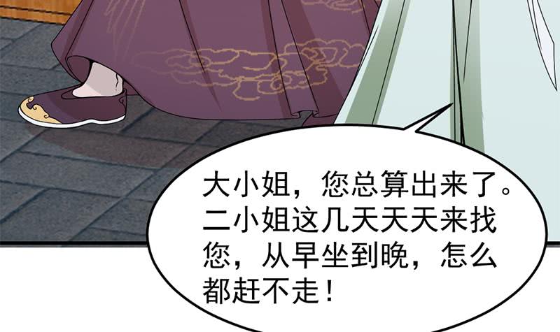 一代诡妃韩漫全集-第192话 夫妻连心无删减无遮挡章节图片 