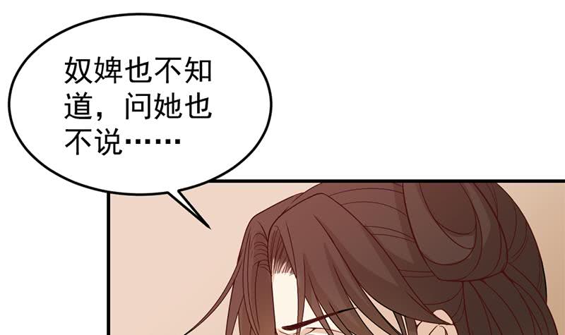 一代诡妃韩漫全集-第192话 夫妻连心无删减无遮挡章节图片 
