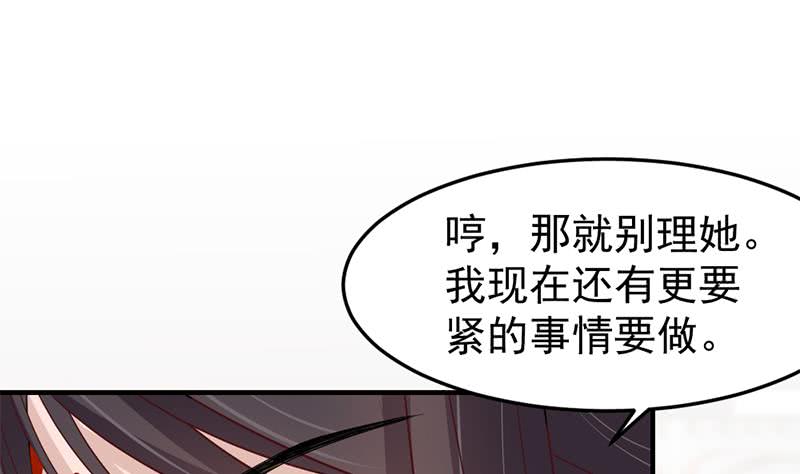 一代诡妃韩漫全集-第192话 夫妻连心无删减无遮挡章节图片 